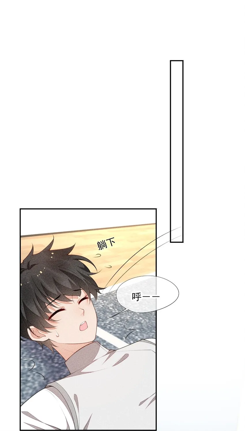 033 小男朋友 第6页