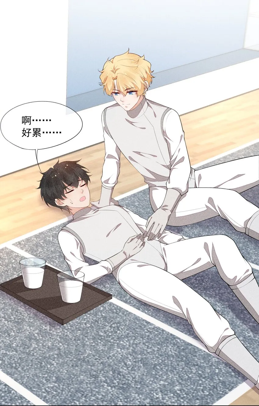 033 小男朋友 第7页