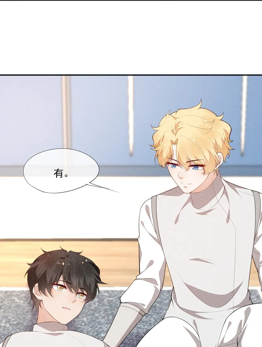 033 小男朋友 第13页