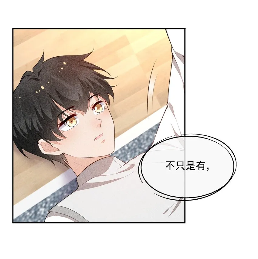 033 小男朋友 第15页