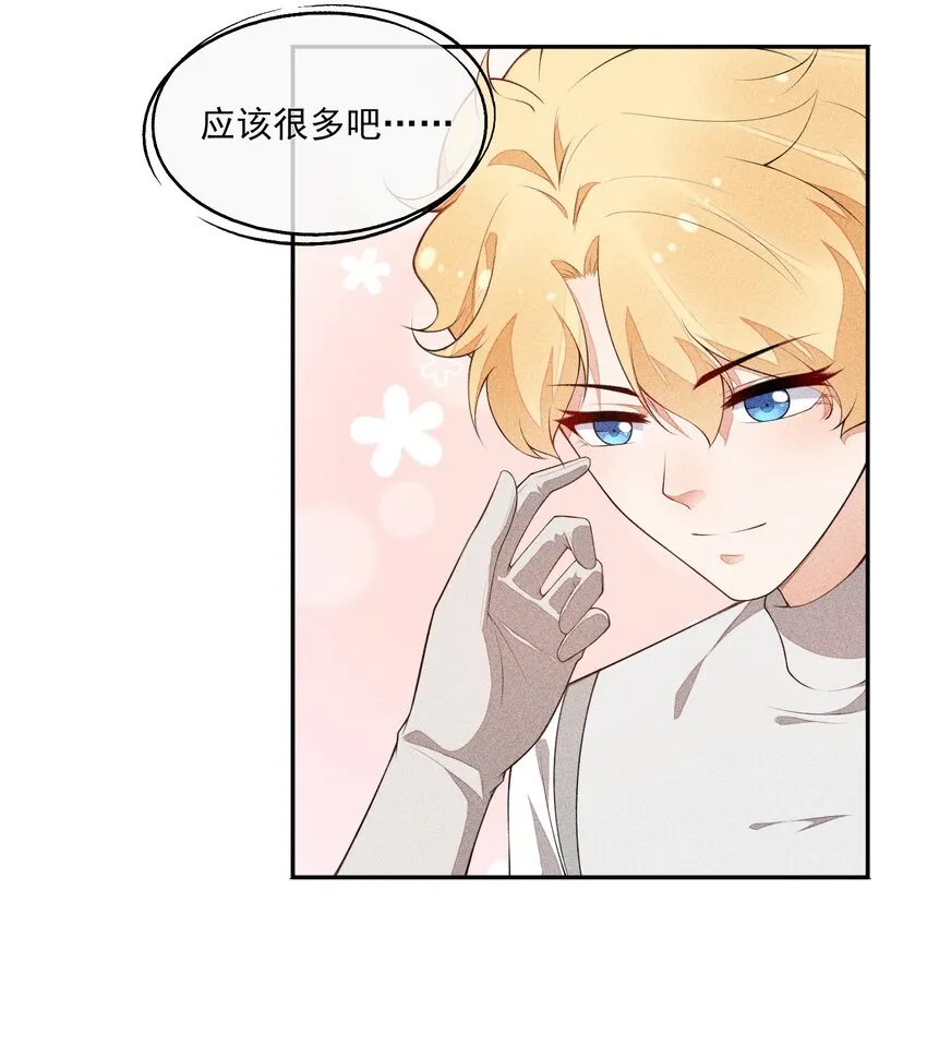 033 小男朋友 第16页