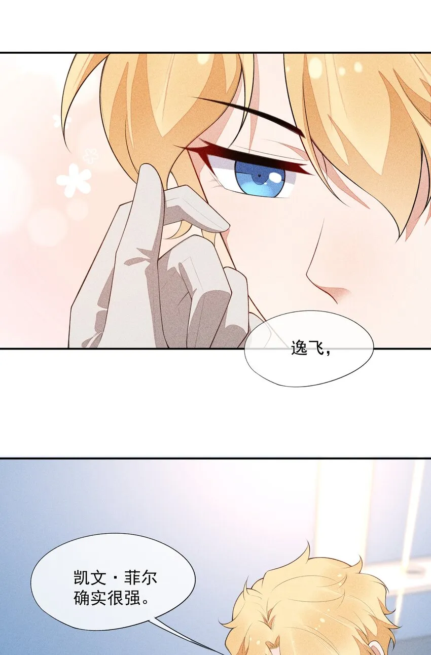 033 小男朋友 第17页