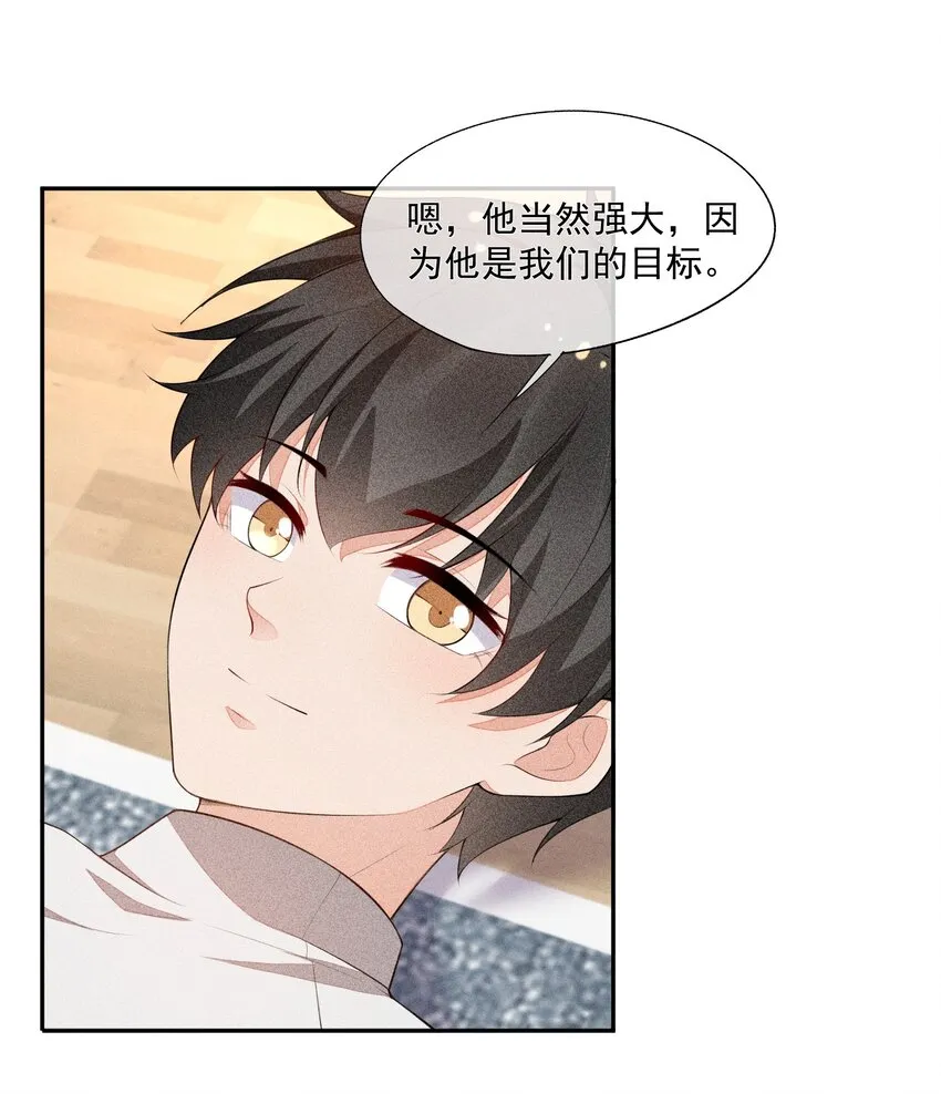 033 小男朋友 第19页