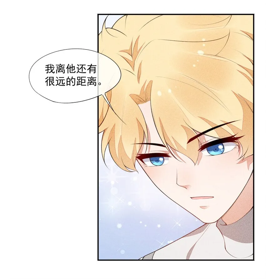 033 小男朋友 第20页