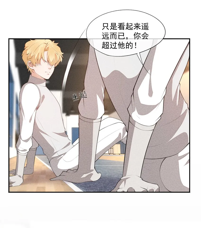 033 小男朋友 第21页