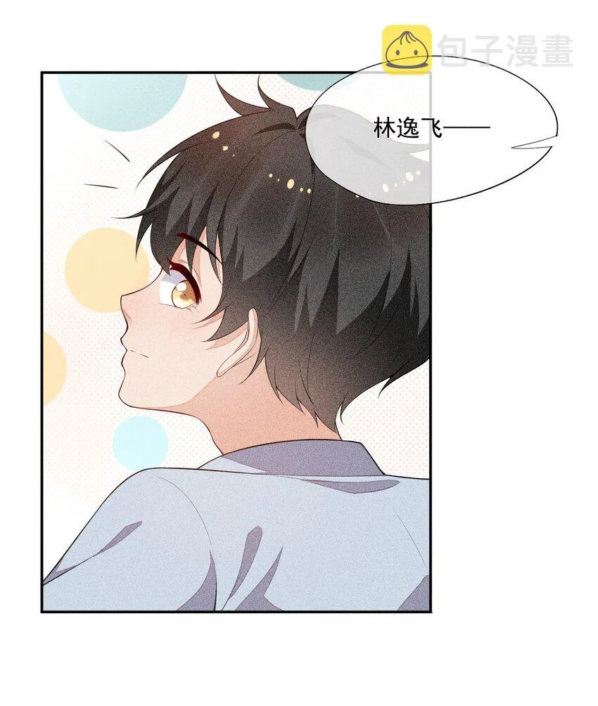 033 小男朋友 第28页