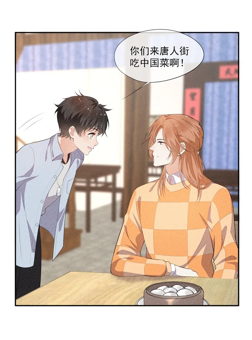 033 小男朋友 第30页