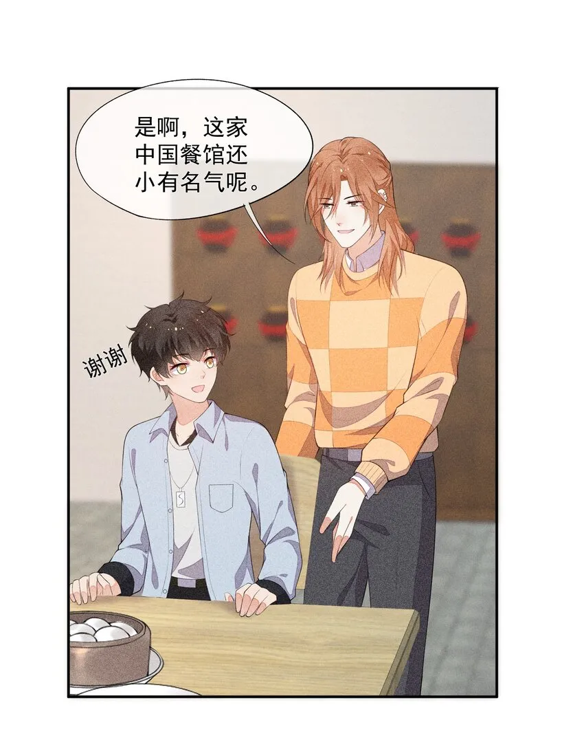 033 小男朋友 第31页