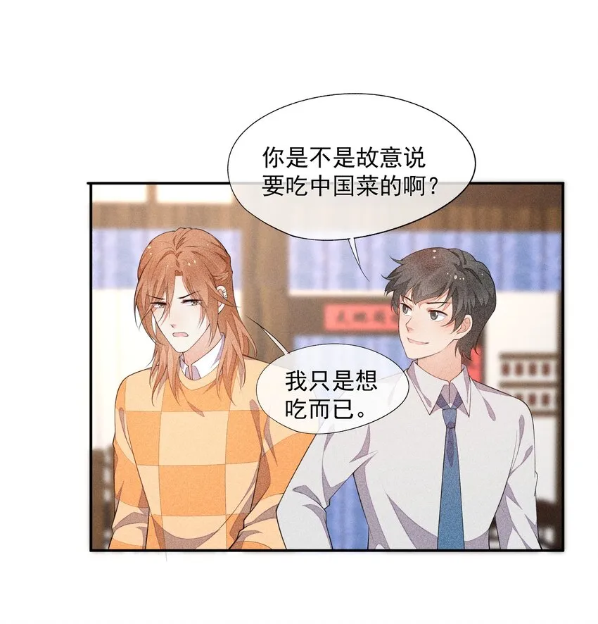 033 小男朋友 第33页