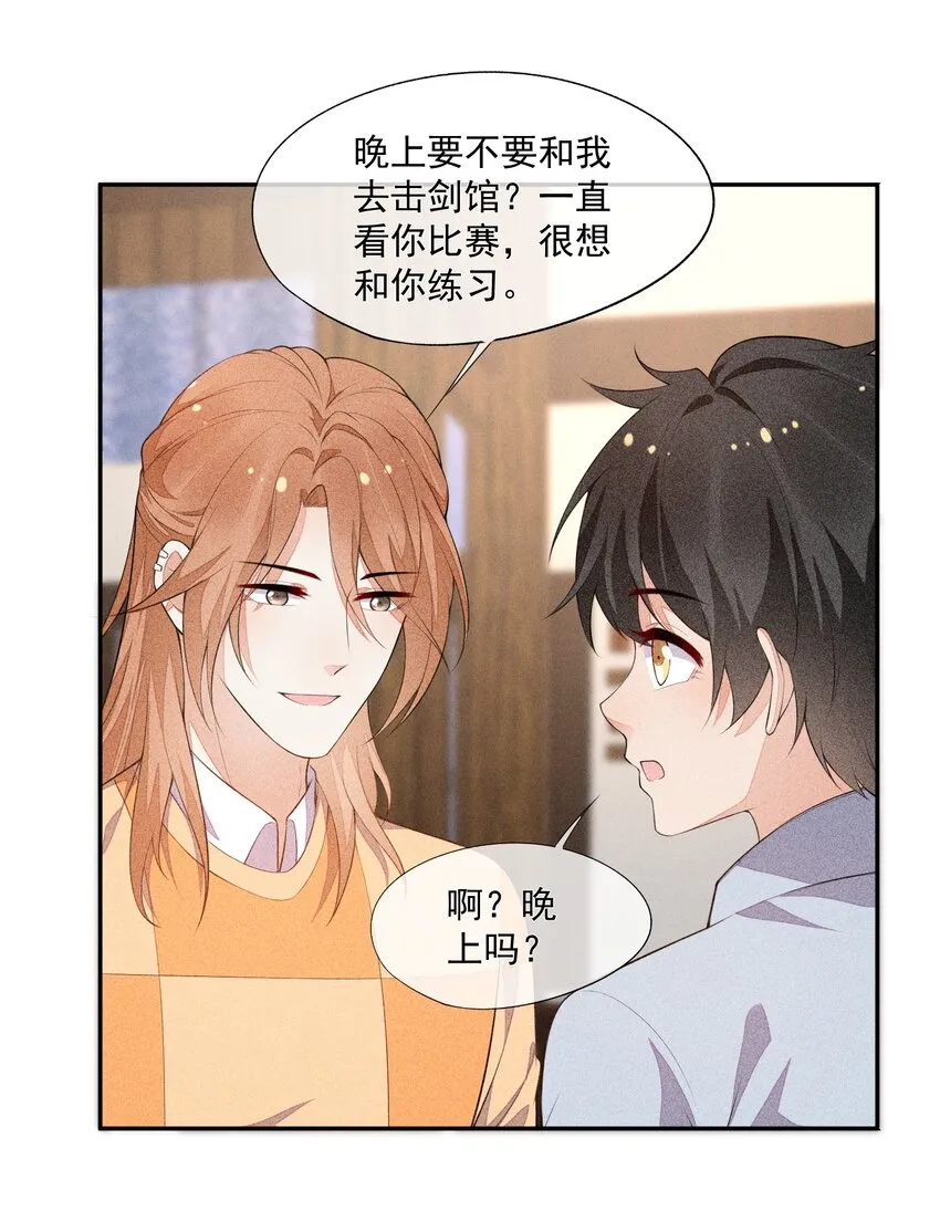 033 小男朋友 第34页