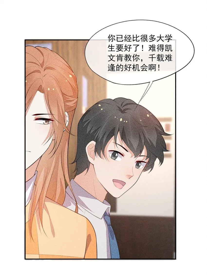 033 小男朋友 第36页