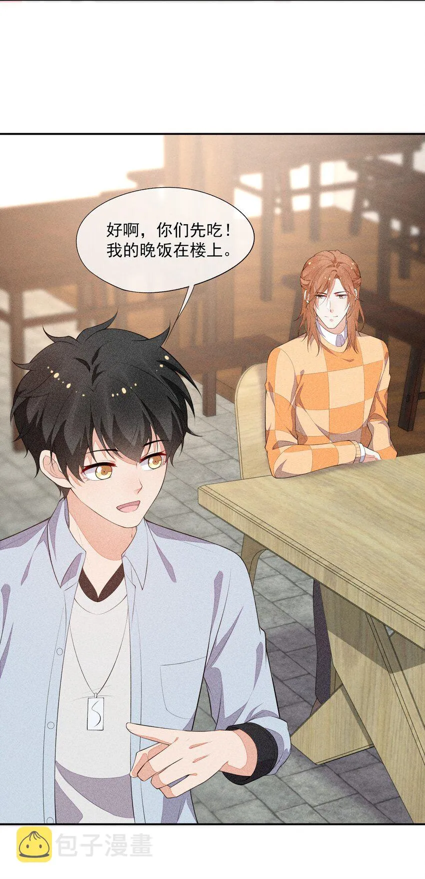 033 小男朋友 第40页