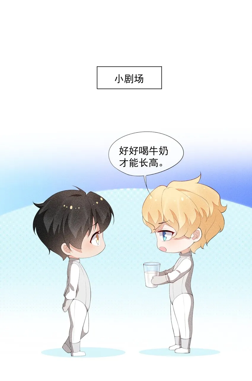 033 小男朋友 第45页
