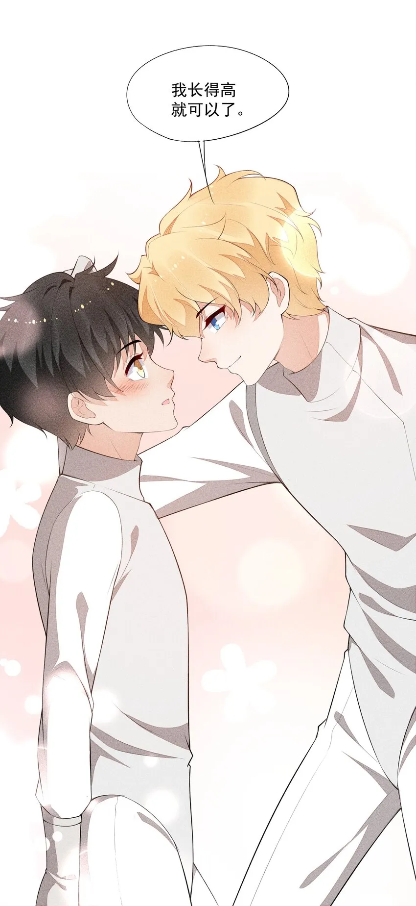 033 小男朋友 第47页
