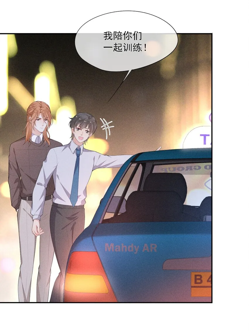 034 二人世界 第4页