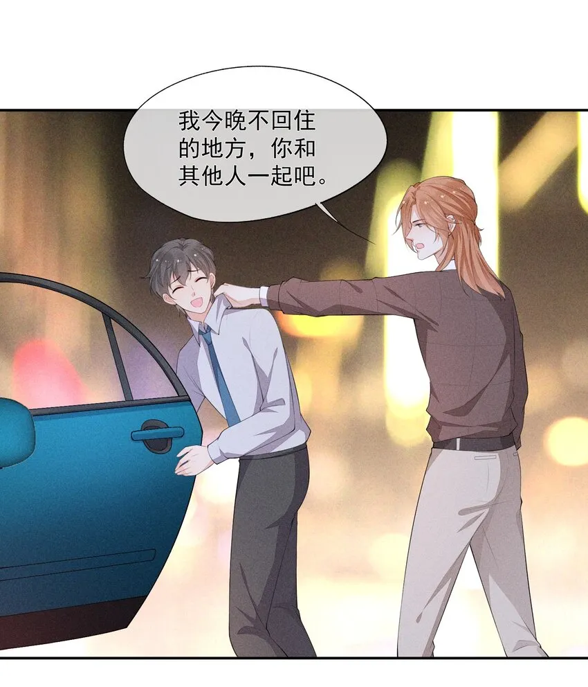 034 二人世界 第5页