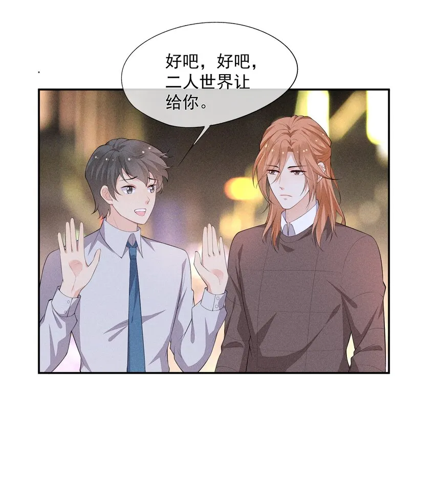 034 二人世界 第6页