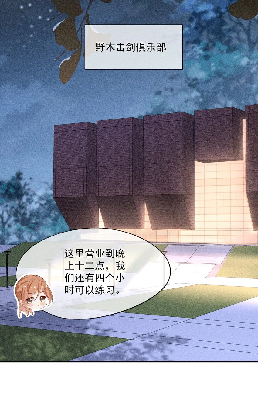 034 二人世界 第9页