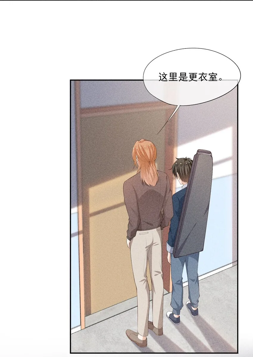 034 二人世界 第11页