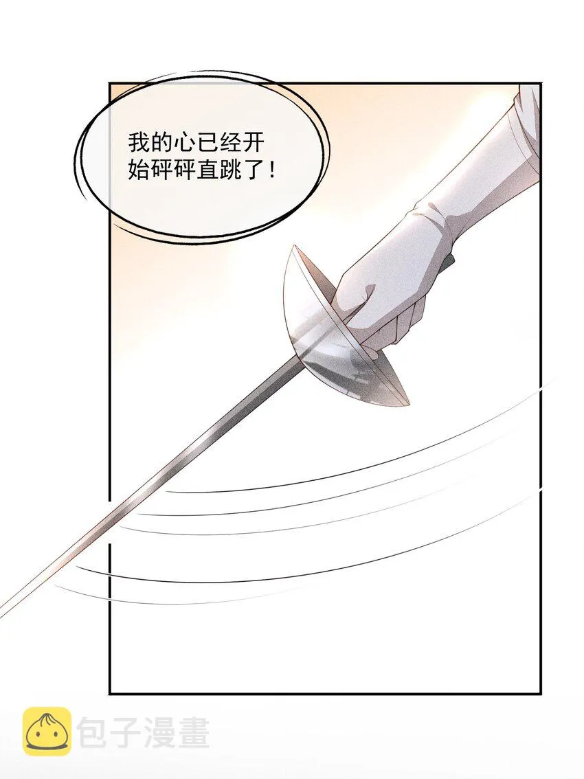 034 二人世界 第19页
