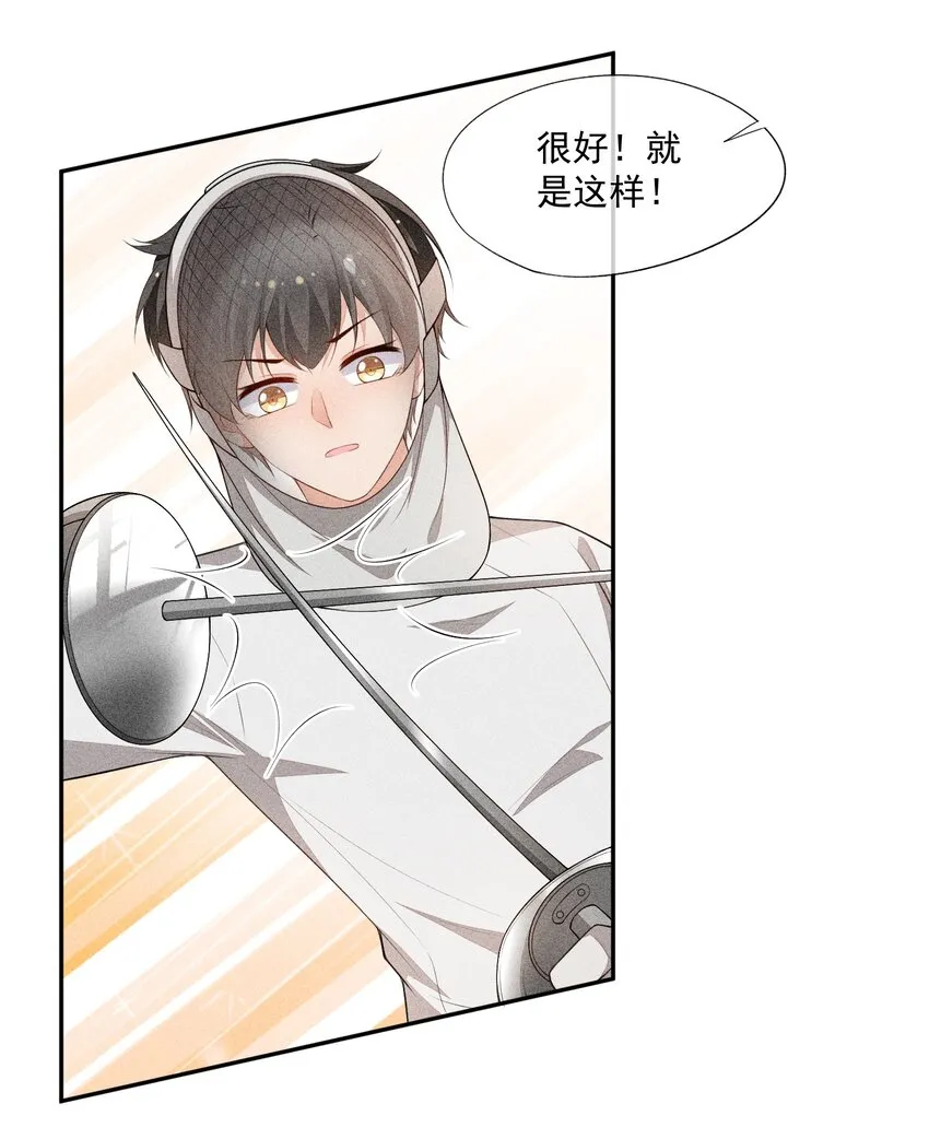 034 二人世界 第24页