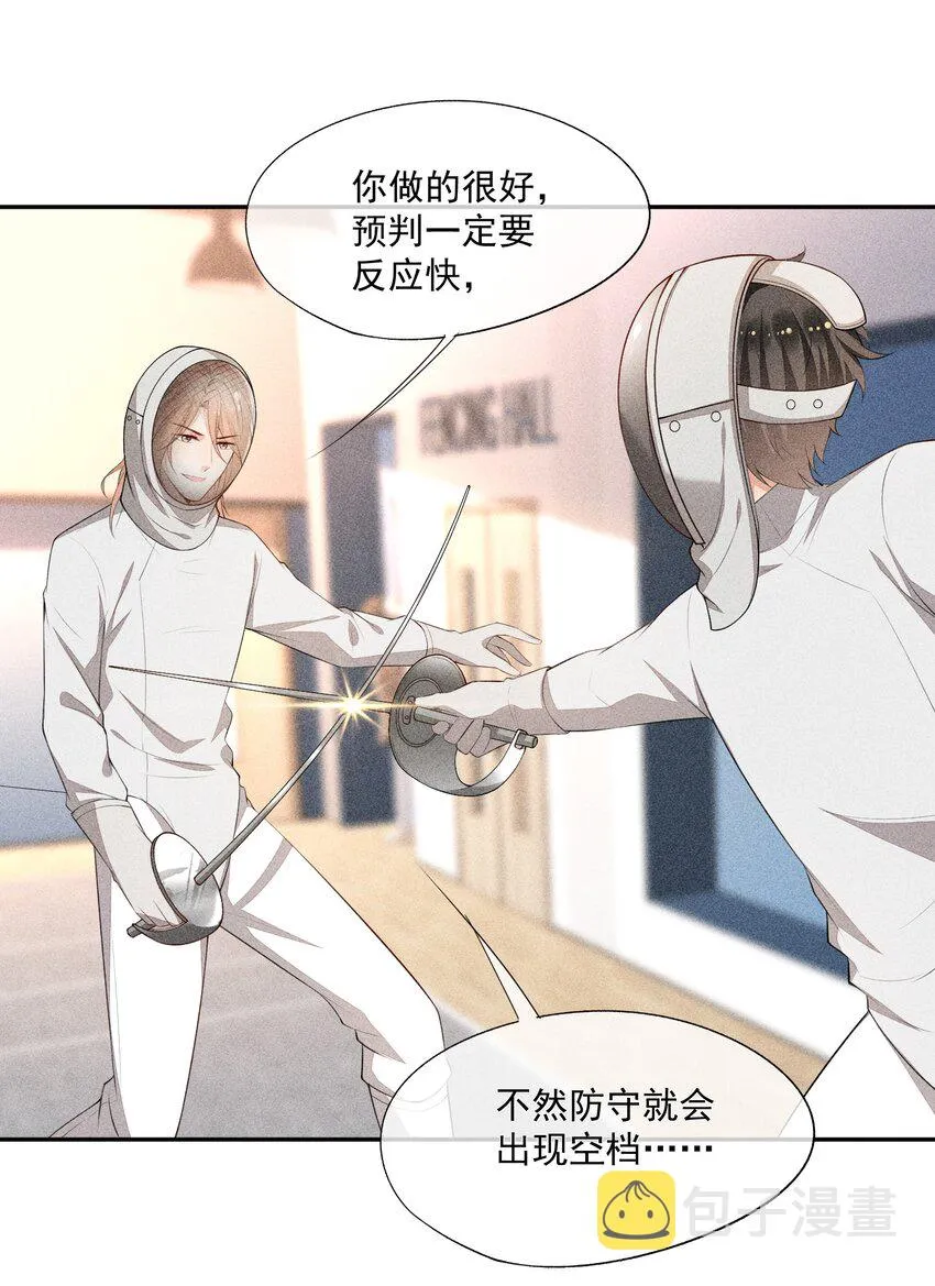 034 二人世界 第25页