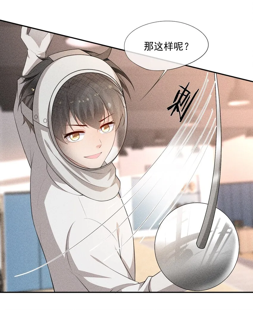034 二人世界 第27页