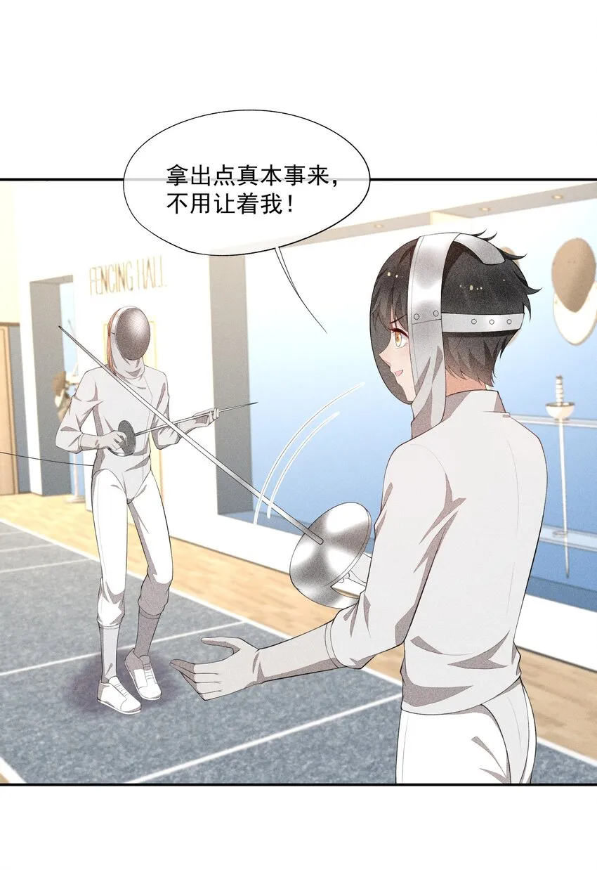 034 二人世界 第29页