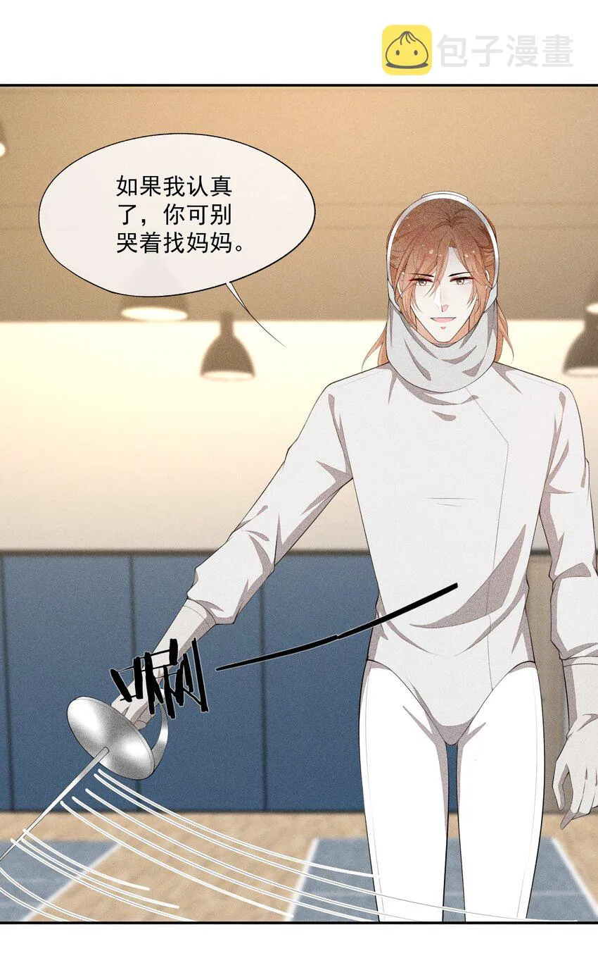 034 二人世界 第30页
