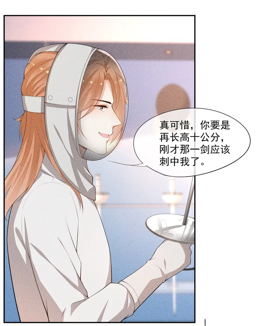 034 二人世界 第36页