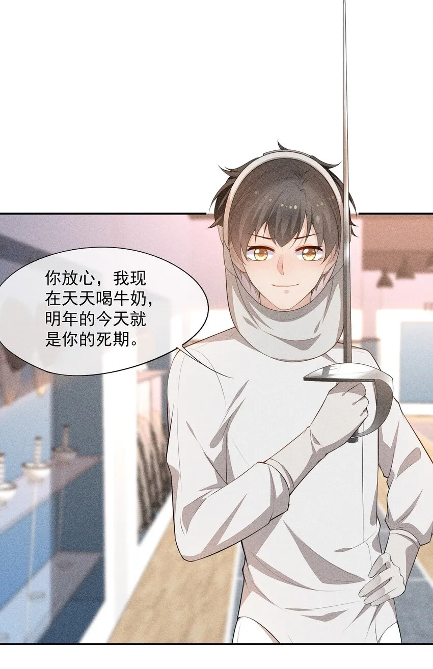 034 二人世界 第37页