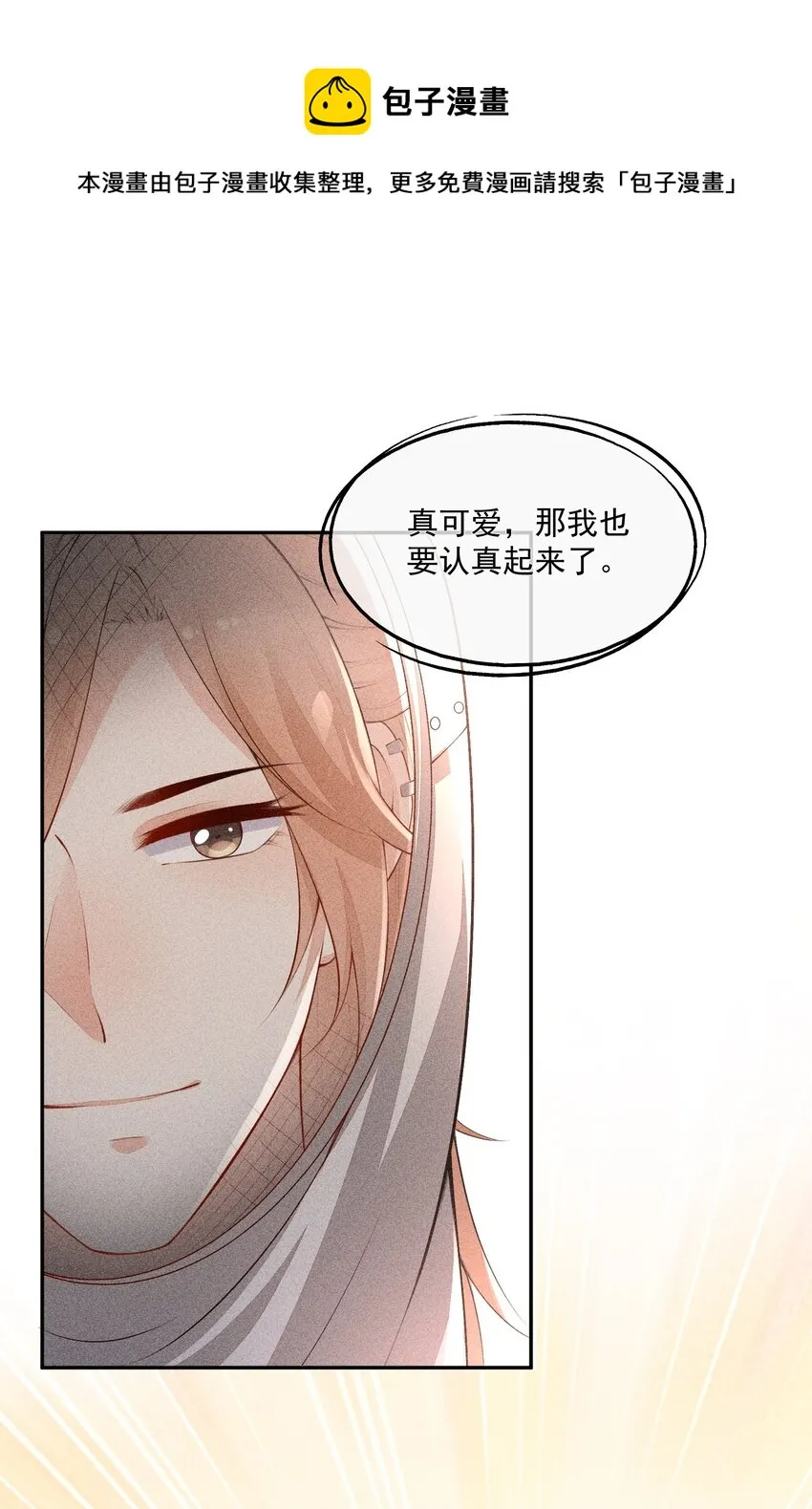 034 二人世界 第38页