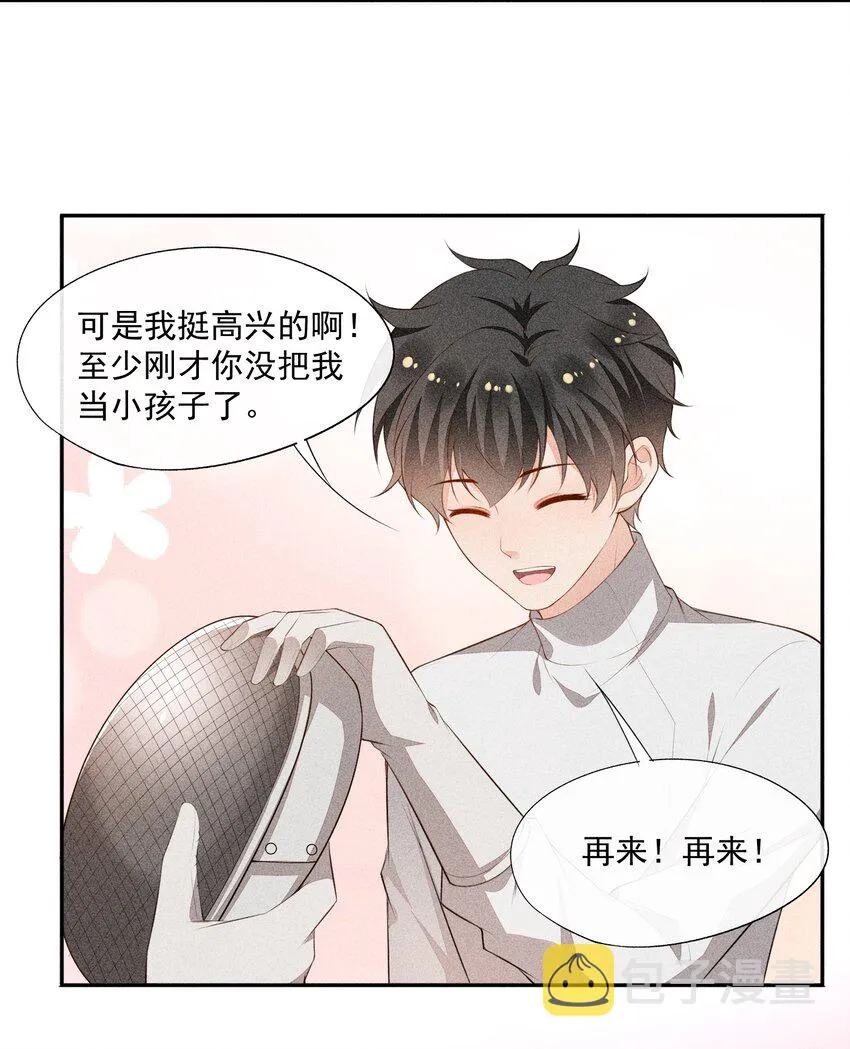 034 二人世界 第44页