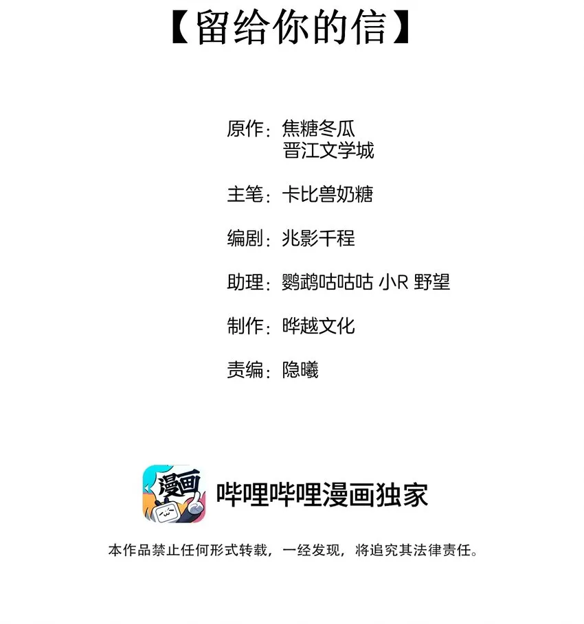 065 留给你的信 第2页