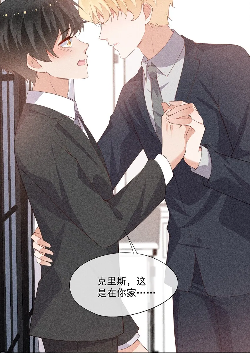 065 留给你的信 第24页