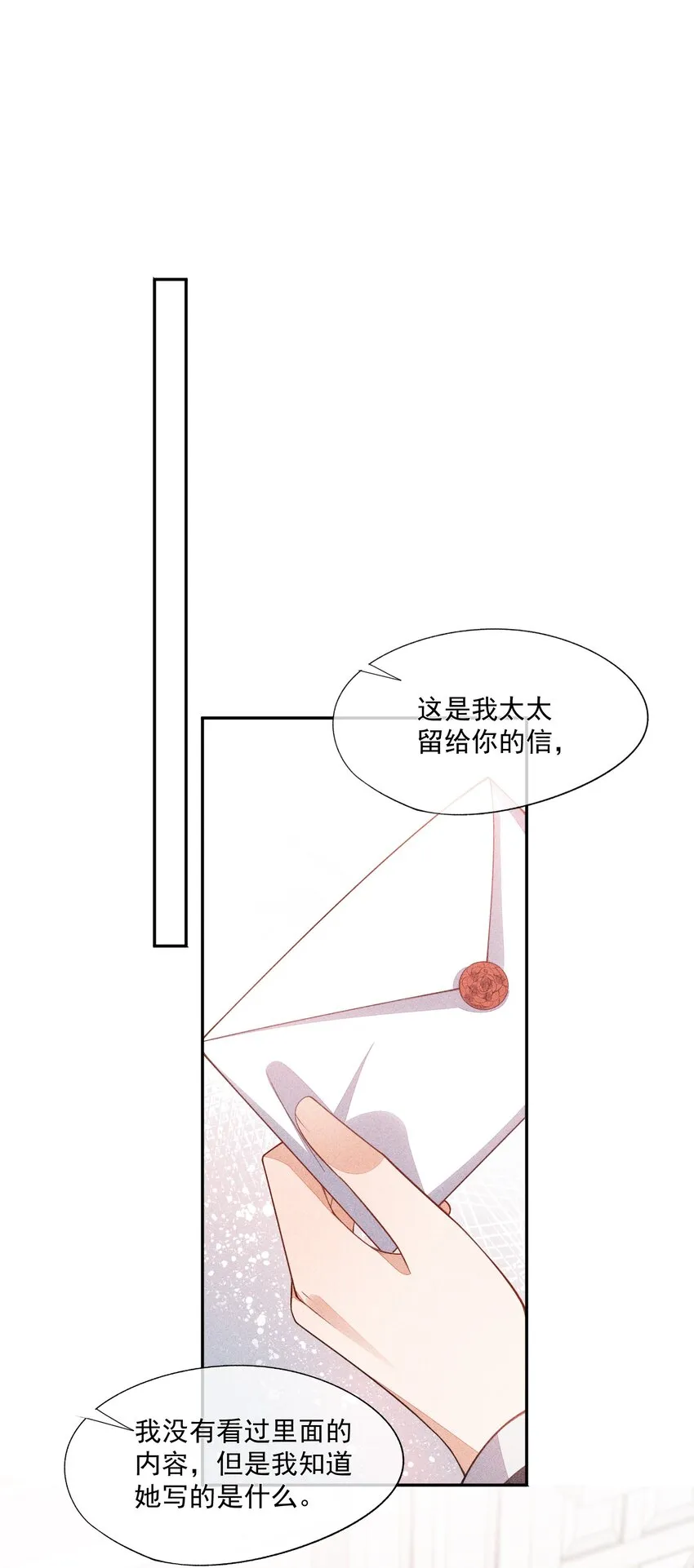 065 留给你的信 第32页