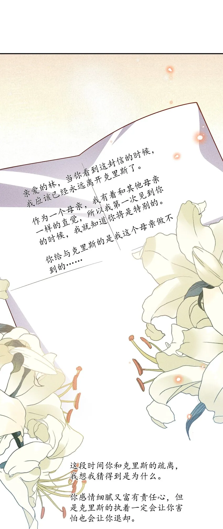 065 留给你的信 第36页