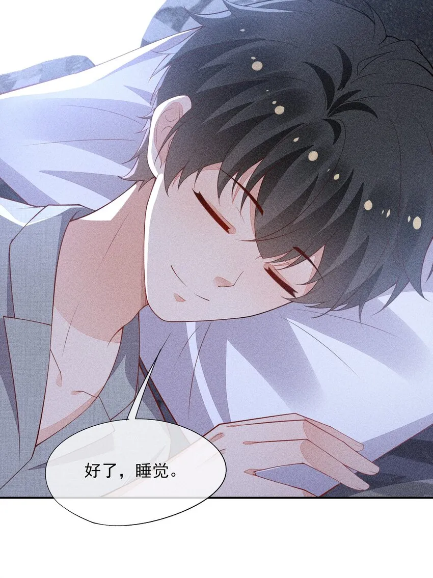 065 留给你的信 第47页