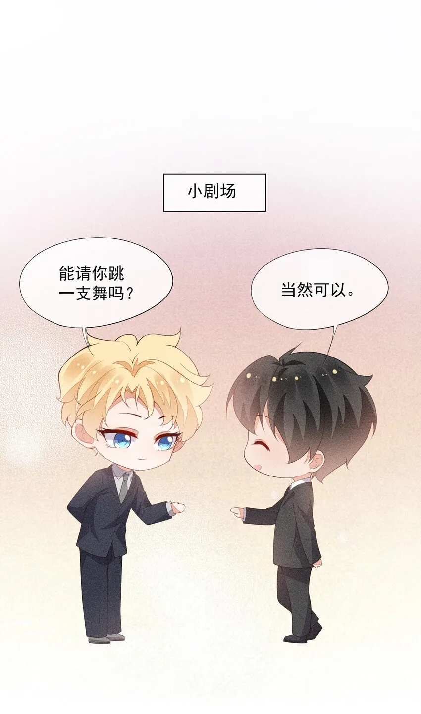 065 留给你的信 第53页