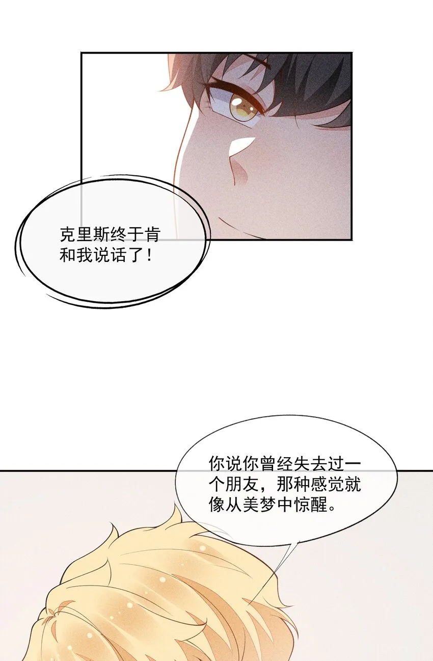 063 还不如睡着 第4页