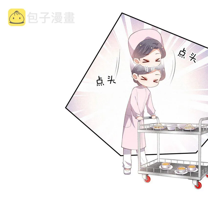063 还不如睡着 第17页