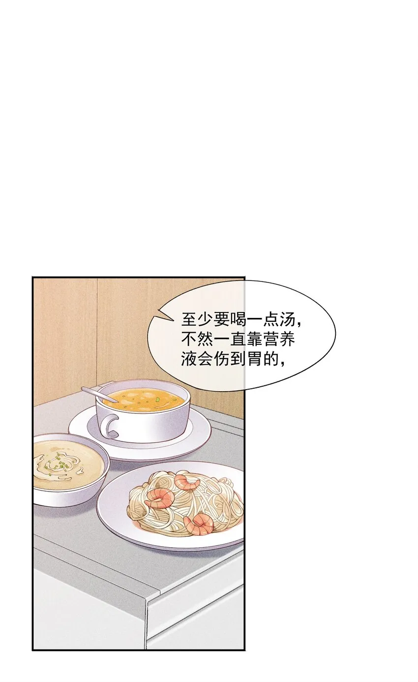 063 还不如睡着 第19页