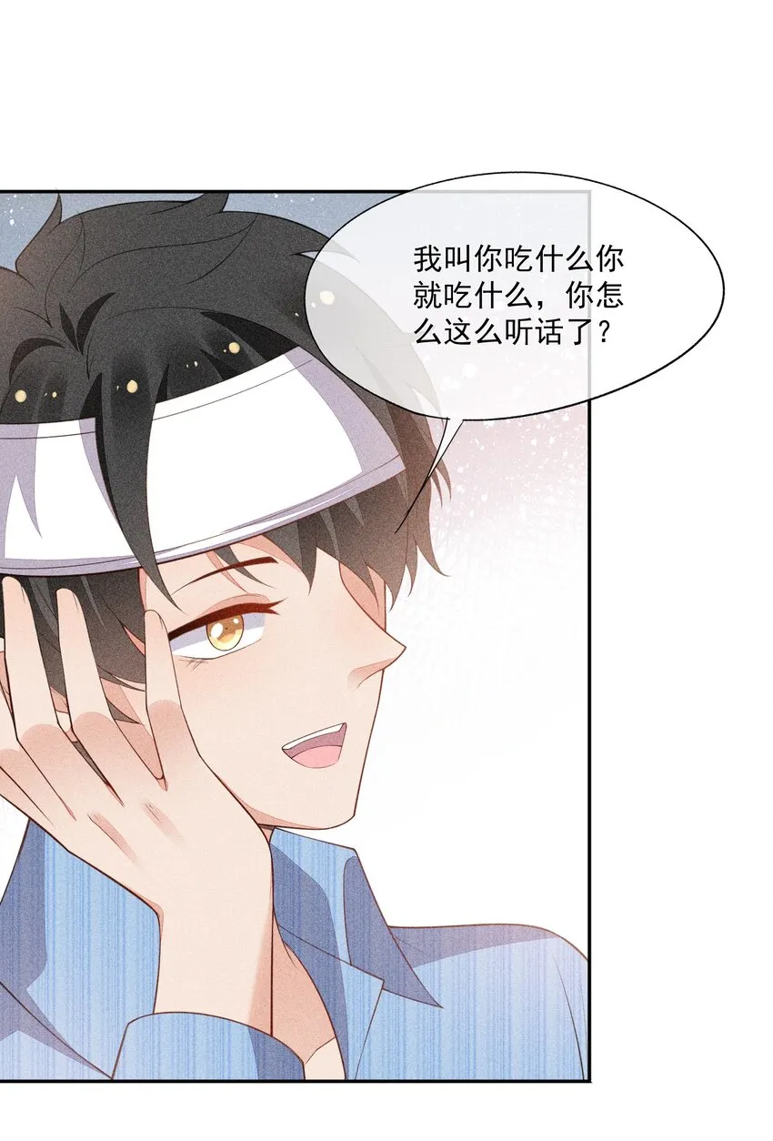 063 还不如睡着 第33页