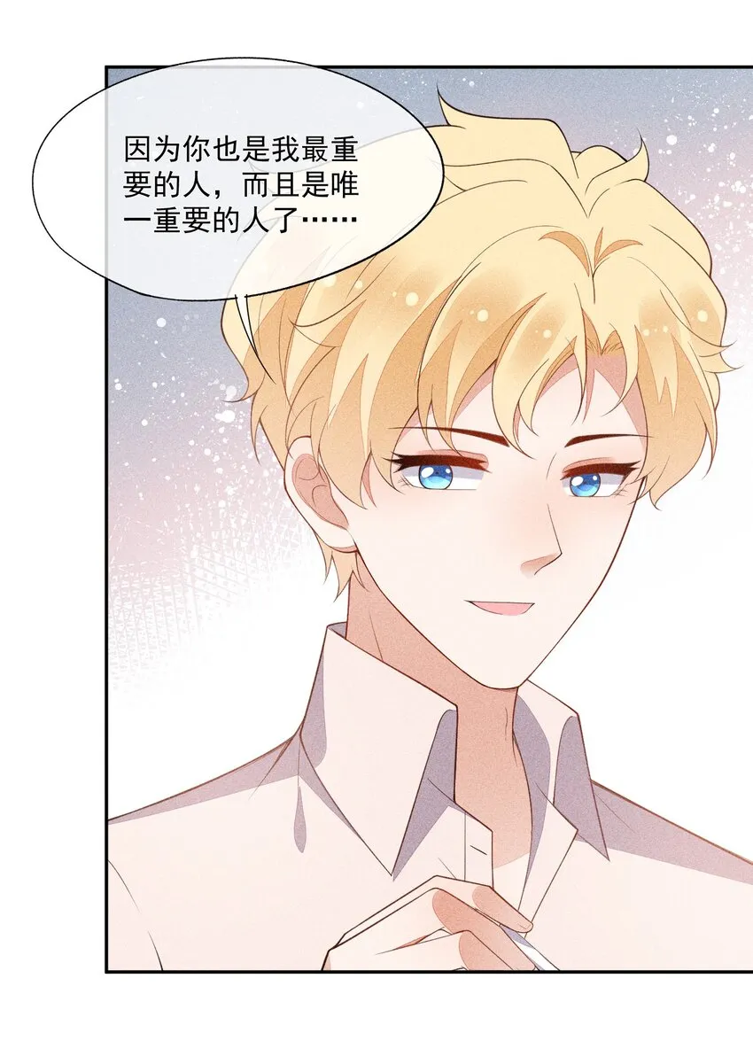 063 还不如睡着 第34页
