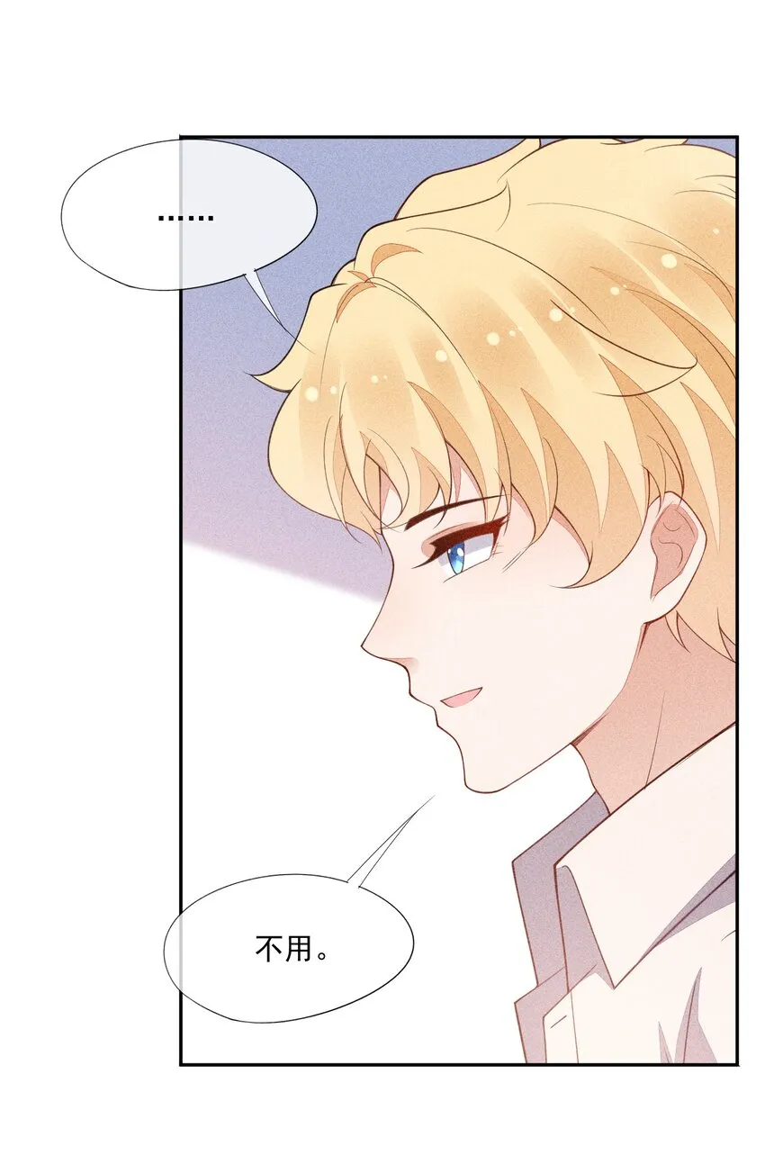 063 还不如睡着 第41页