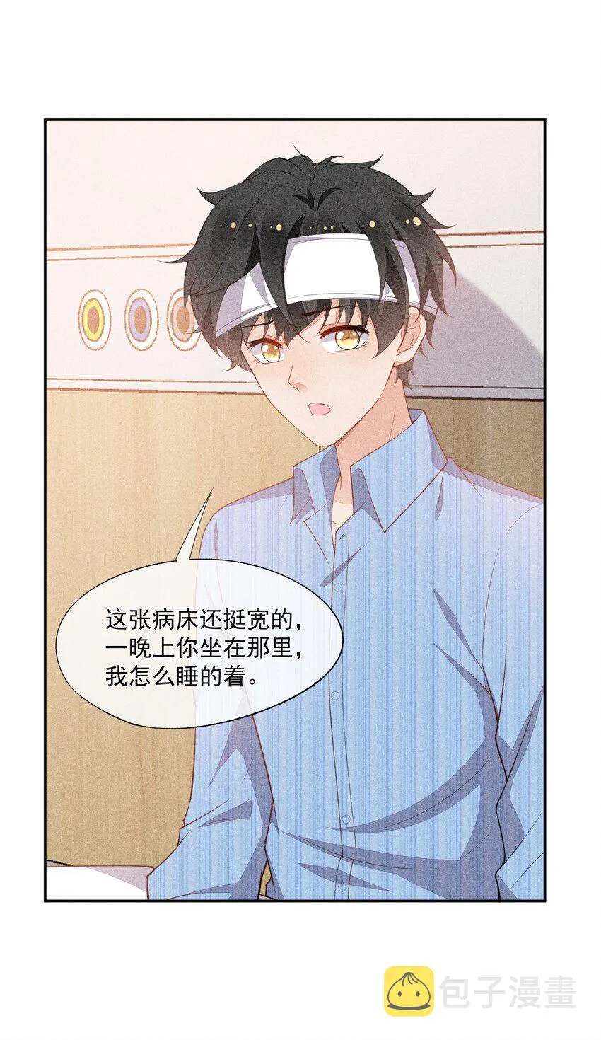 063 还不如睡着 第42页