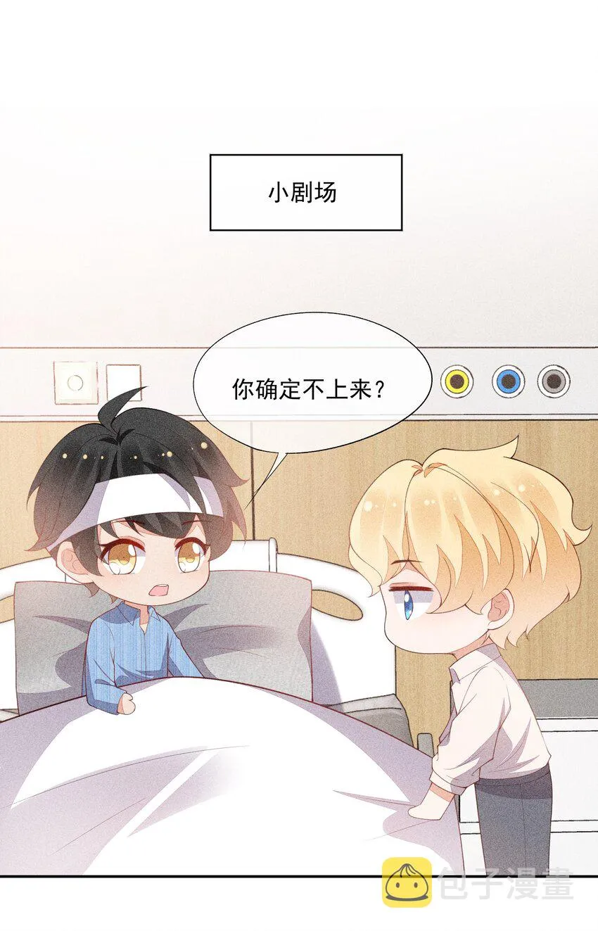 063 还不如睡着 第46页