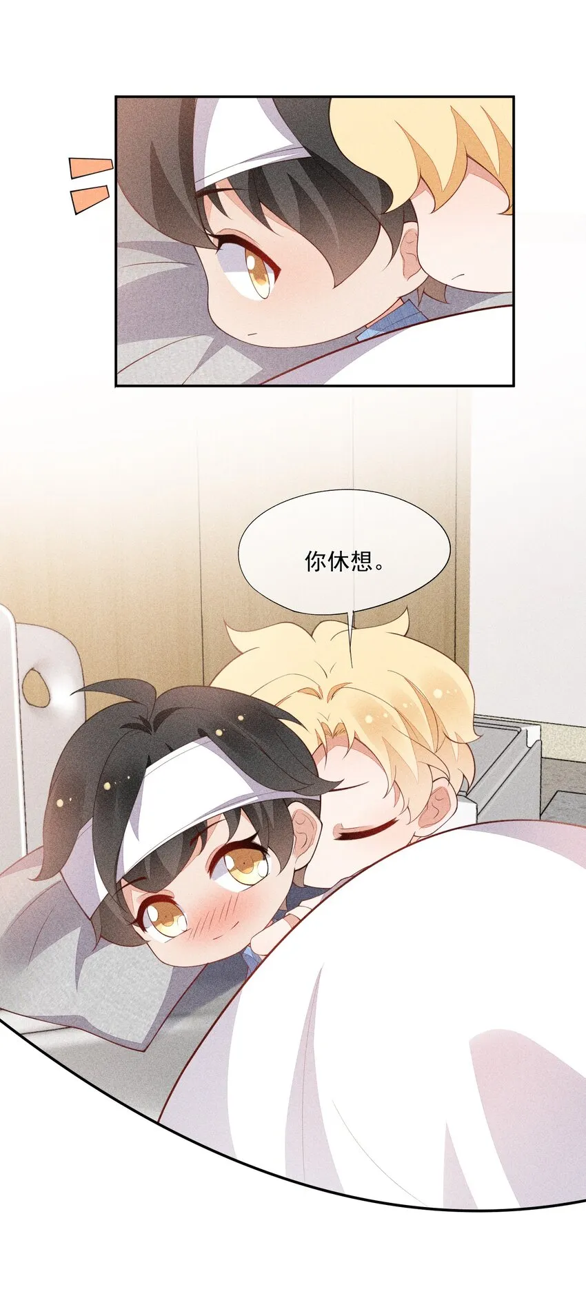 063 还不如睡着 第48页