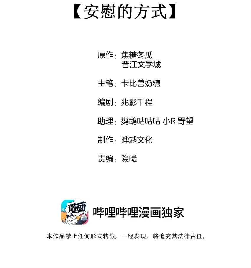 064 安慰的方式 第2页