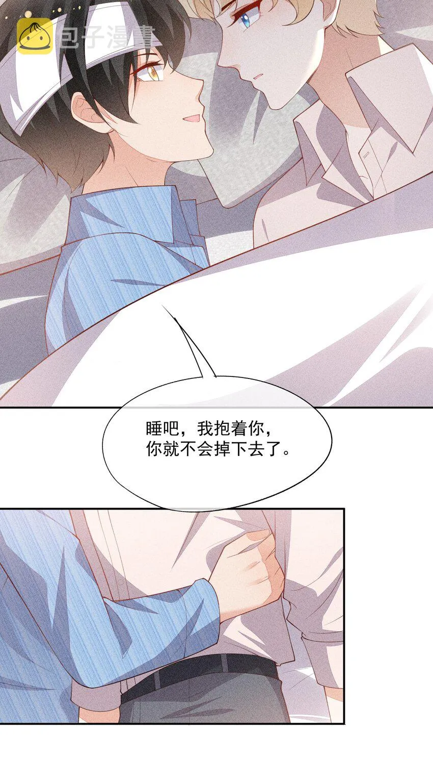 064 安慰的方式 第4页